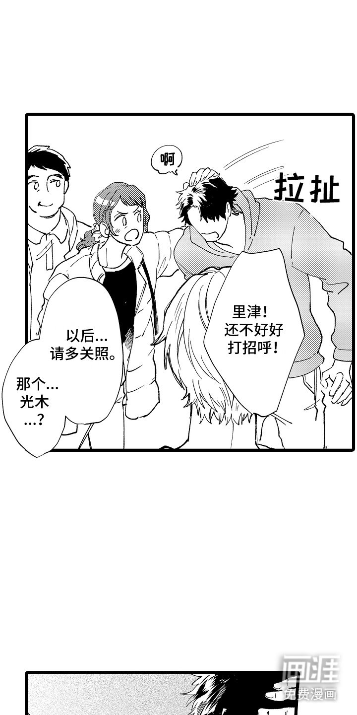第1章：请多关照