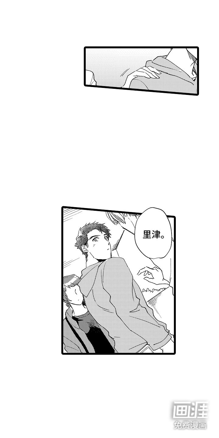 第1章：请多关照