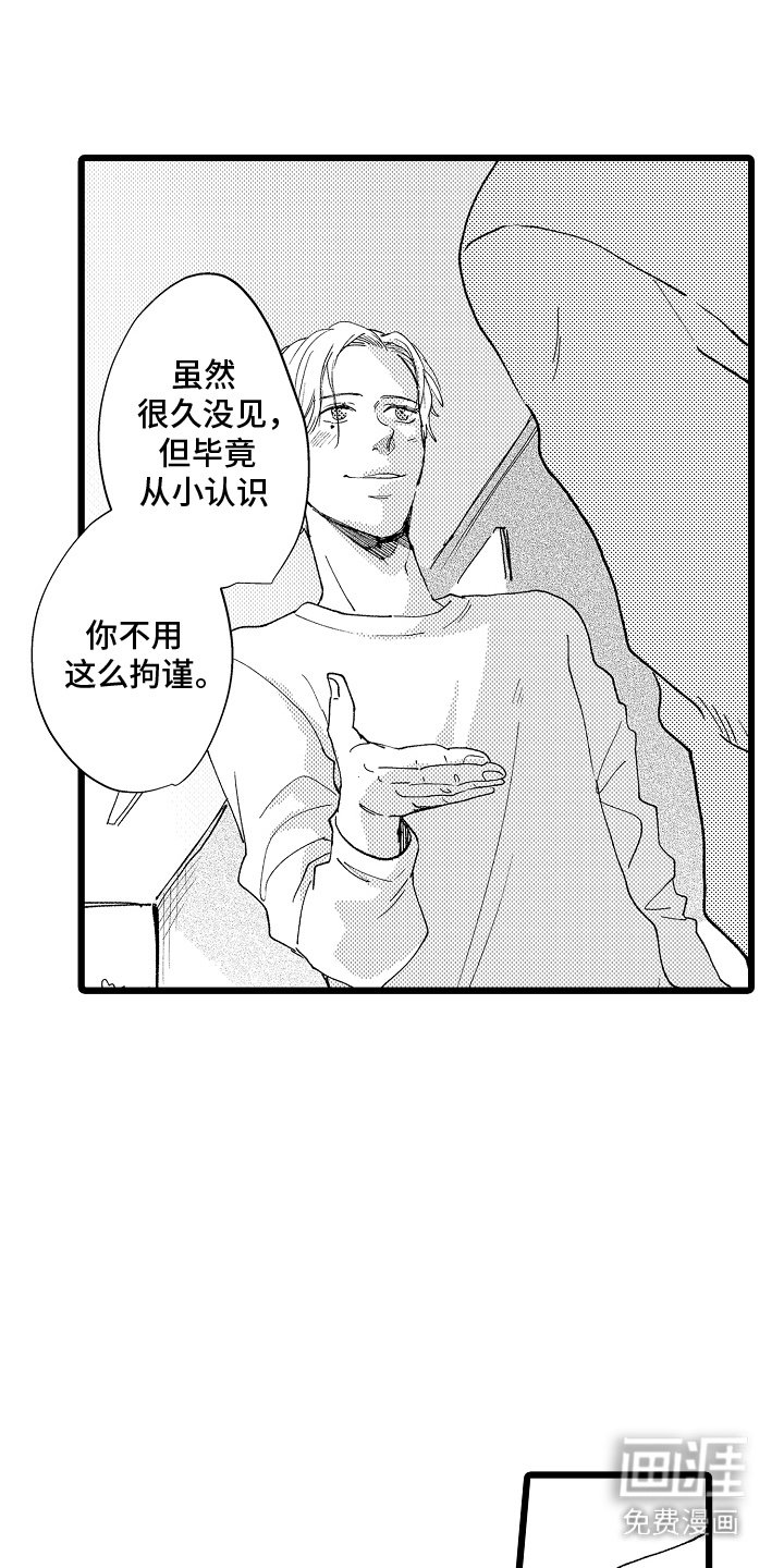第1章：请多关照