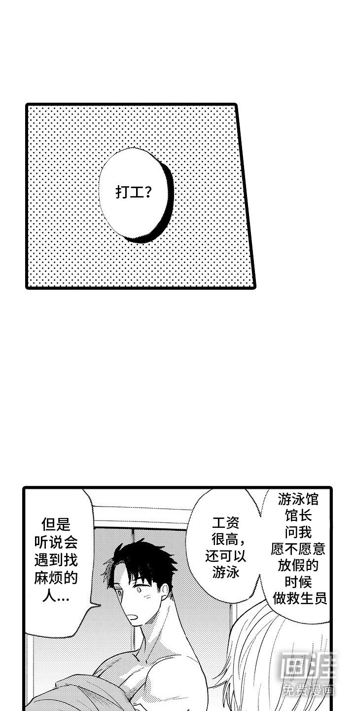第10章：憔悴