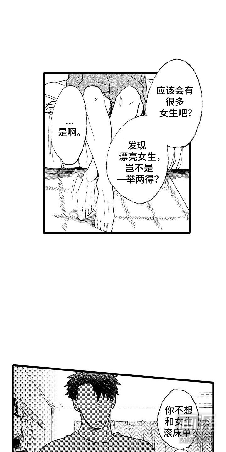 第10章：憔悴