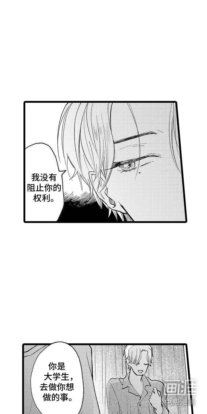 第10章：憔悴
