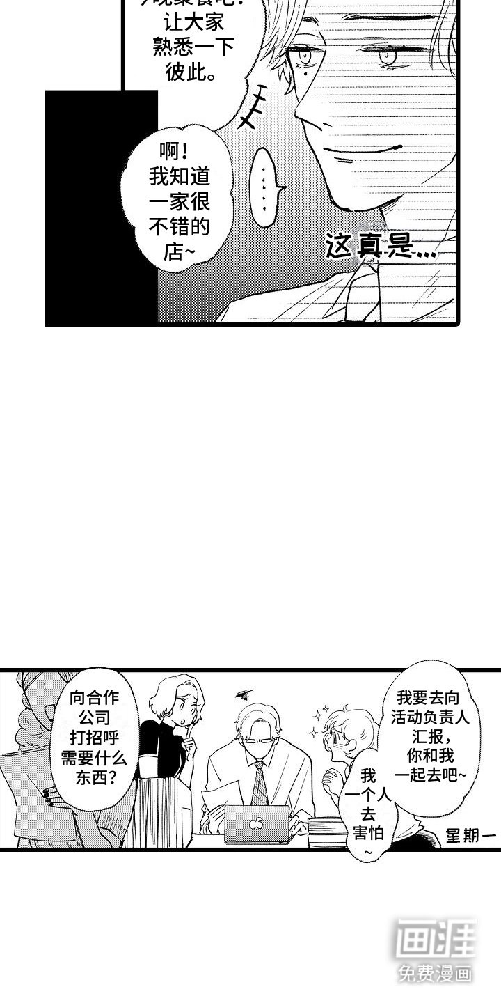 第10章：憔悴