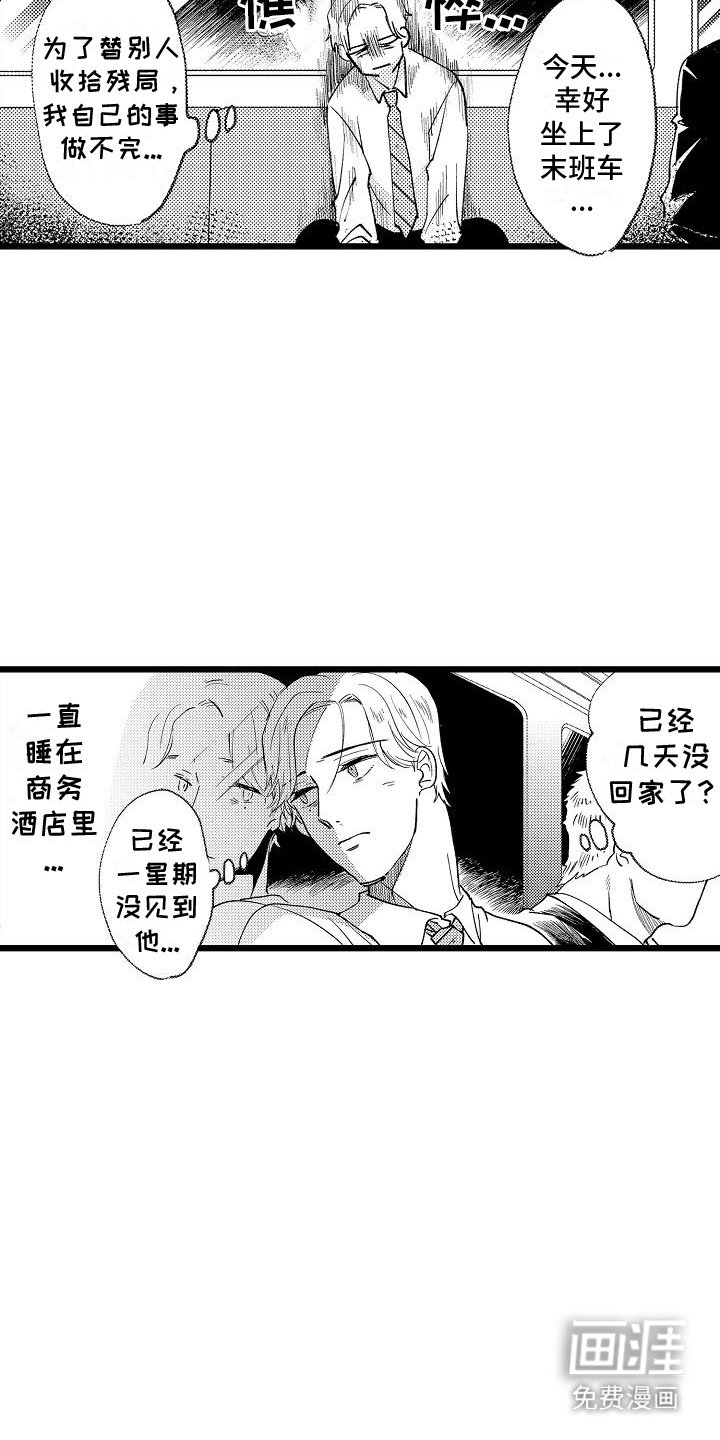 第10章：憔悴