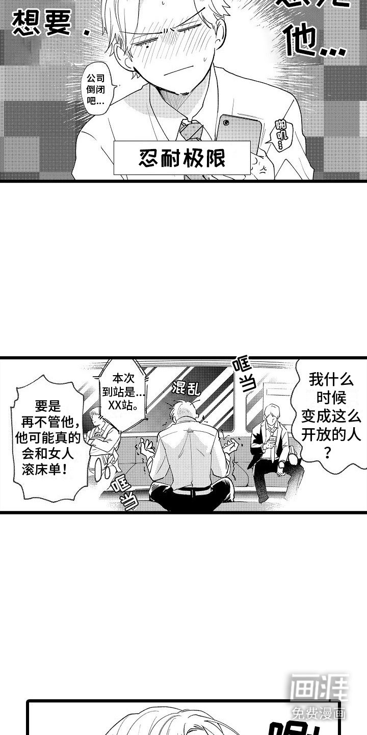 第10章：憔悴