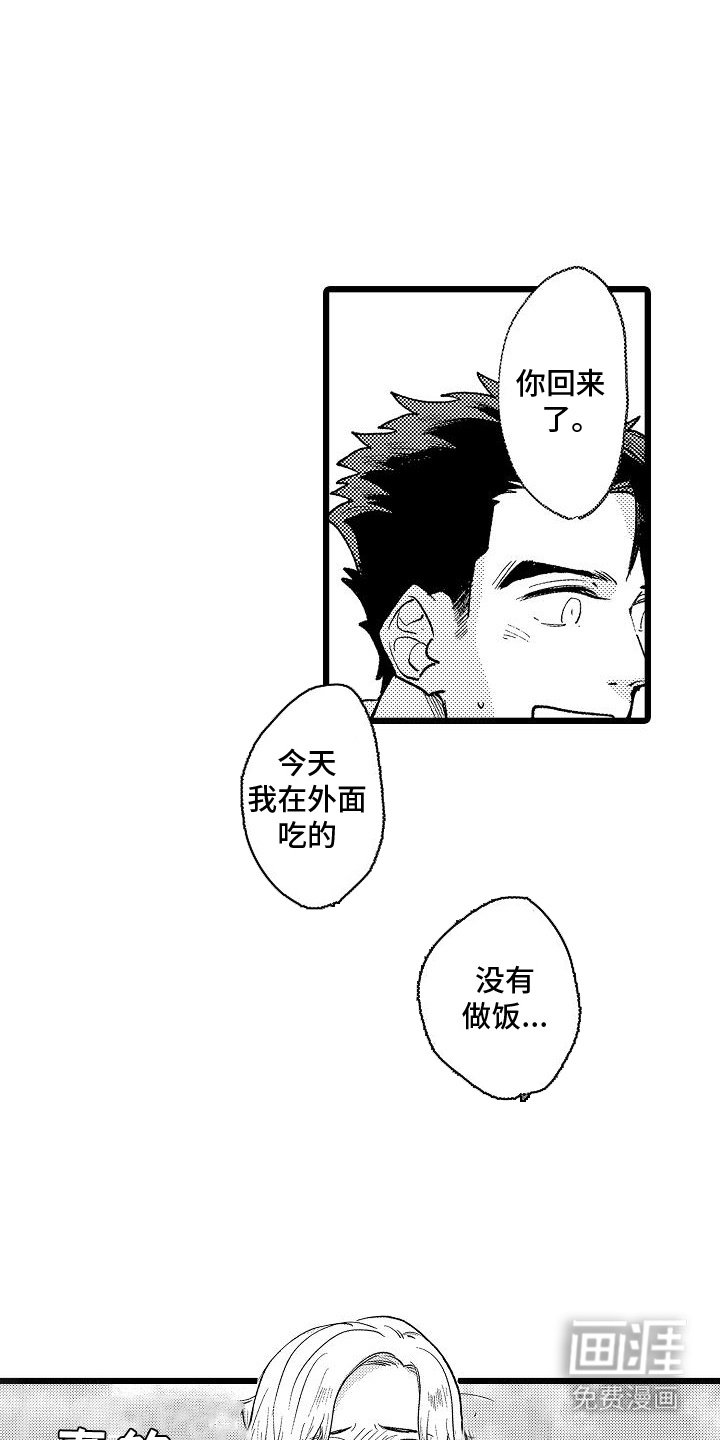 第11章：勾搭