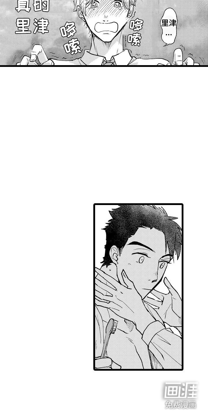 第11章：勾搭