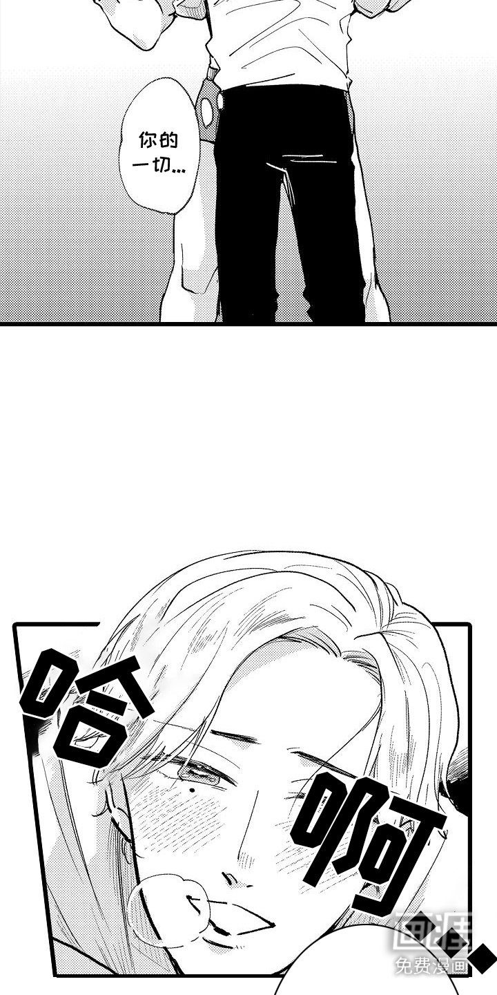 第11章：勾搭
