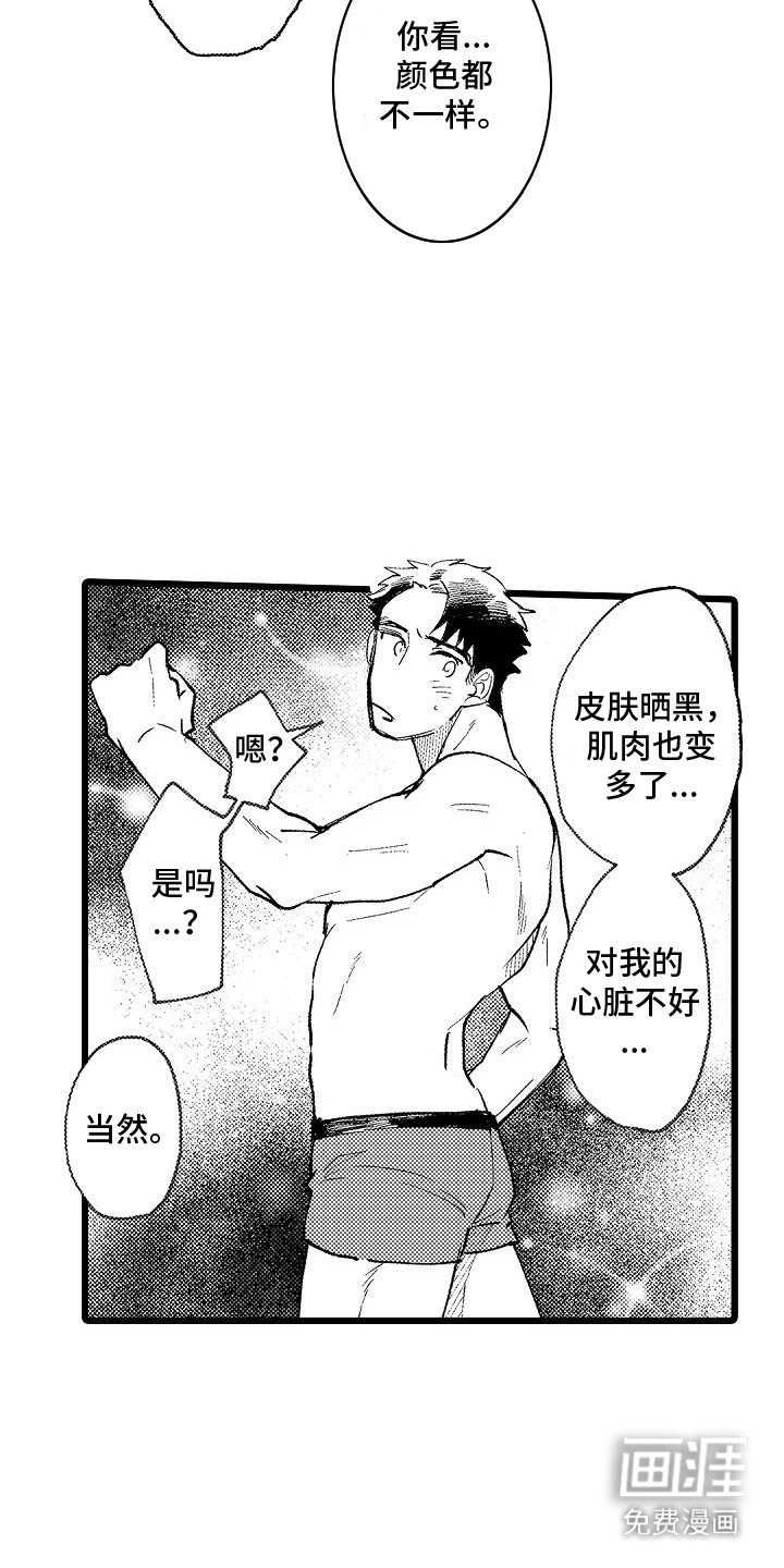 第11章：勾搭