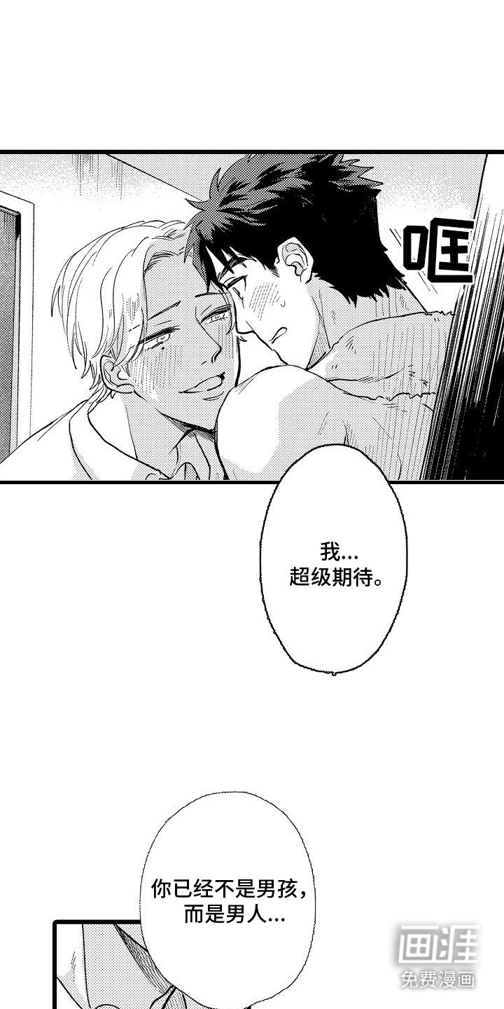 第11章：勾搭