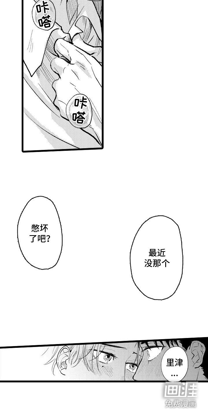第11章：勾搭