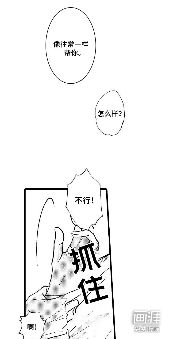 第11章：勾搭
