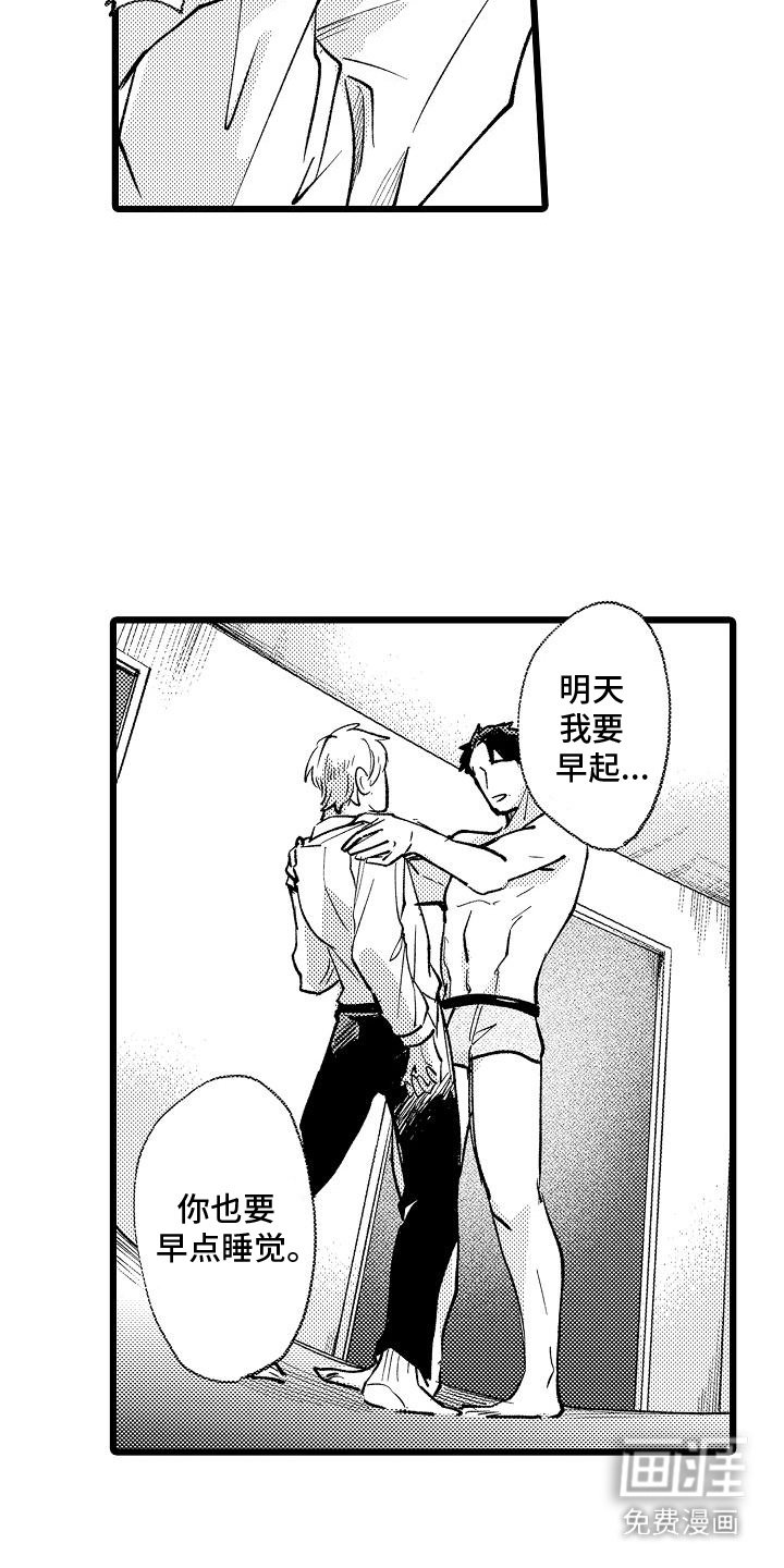 第11章：勾搭
