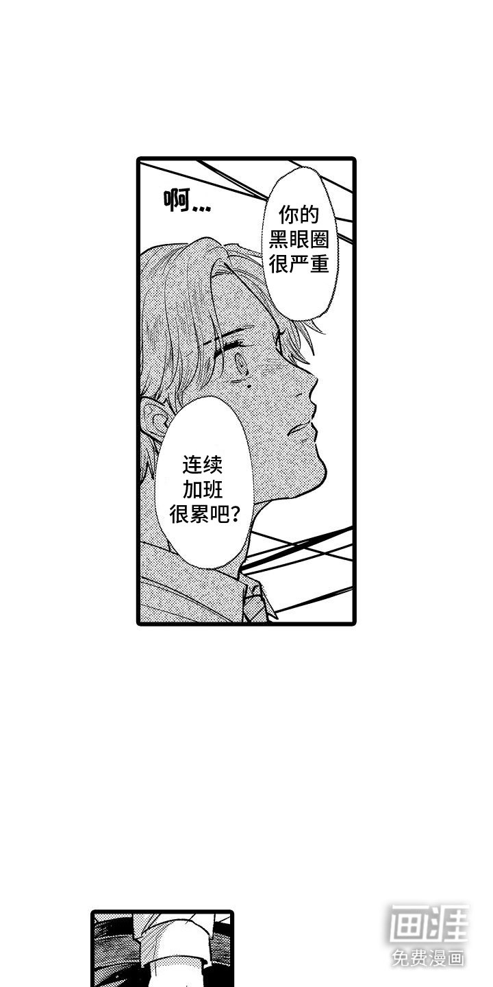 第12章：瞬间清醒