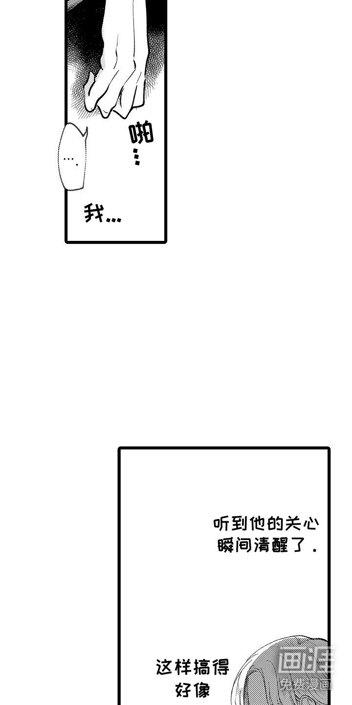 第12章：瞬间清醒