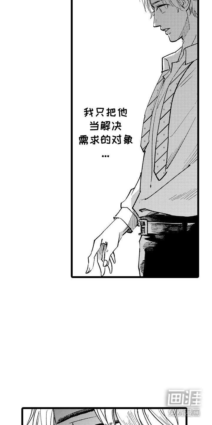 第12章：瞬间清醒