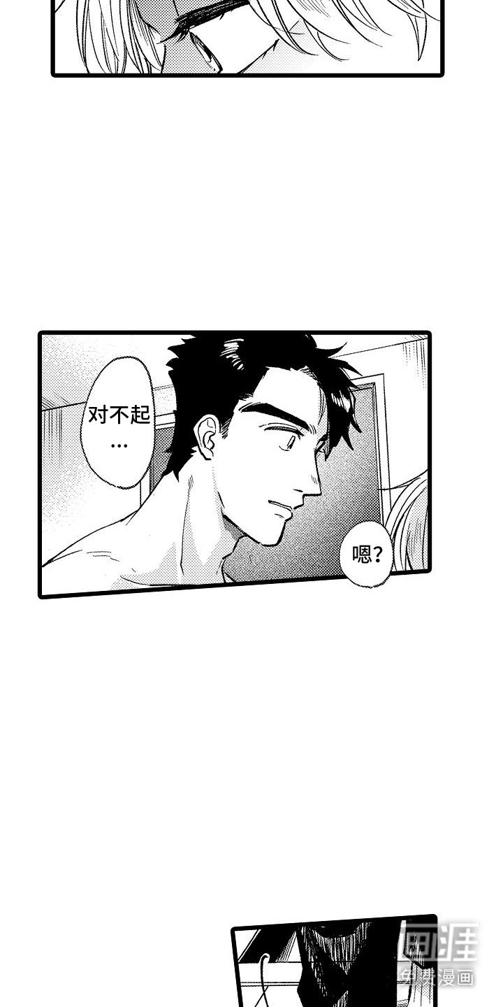 第12章：瞬间清醒