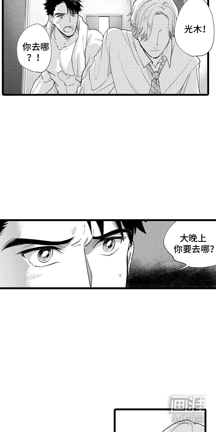 第12章：瞬间清醒