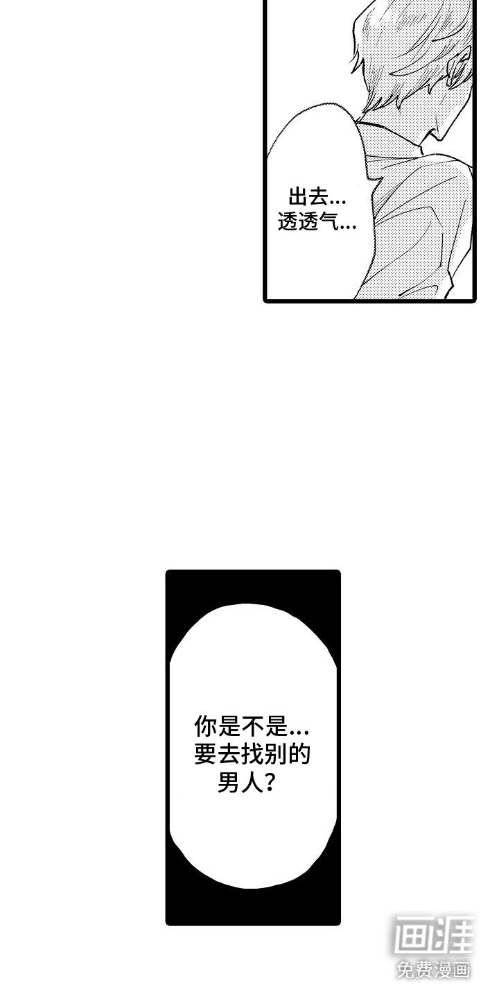 第12章：瞬间清醒