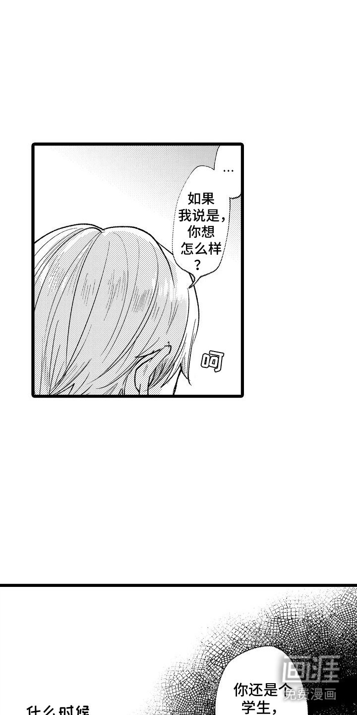 第12章：瞬间清醒