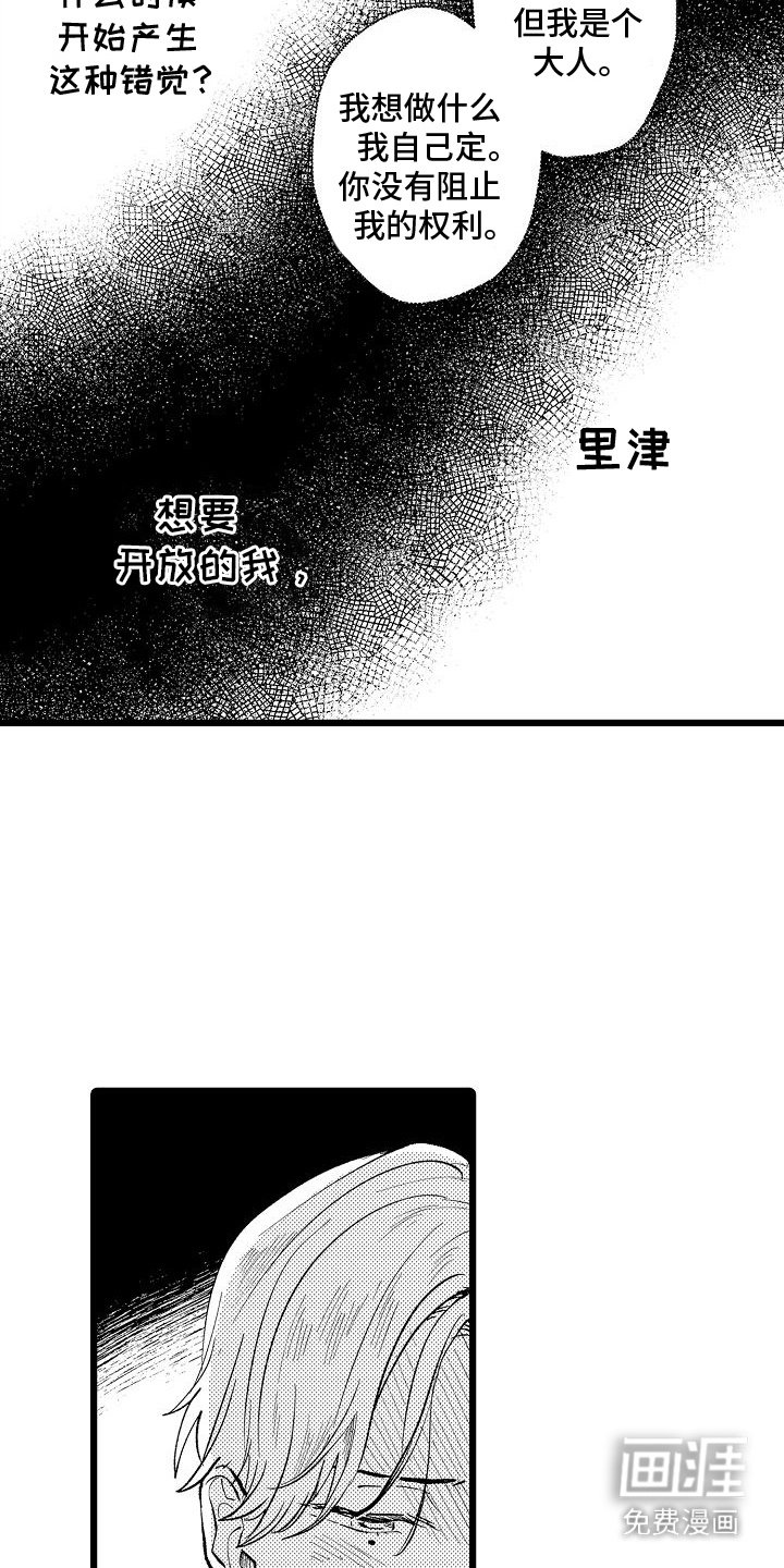 第12章：瞬间清醒