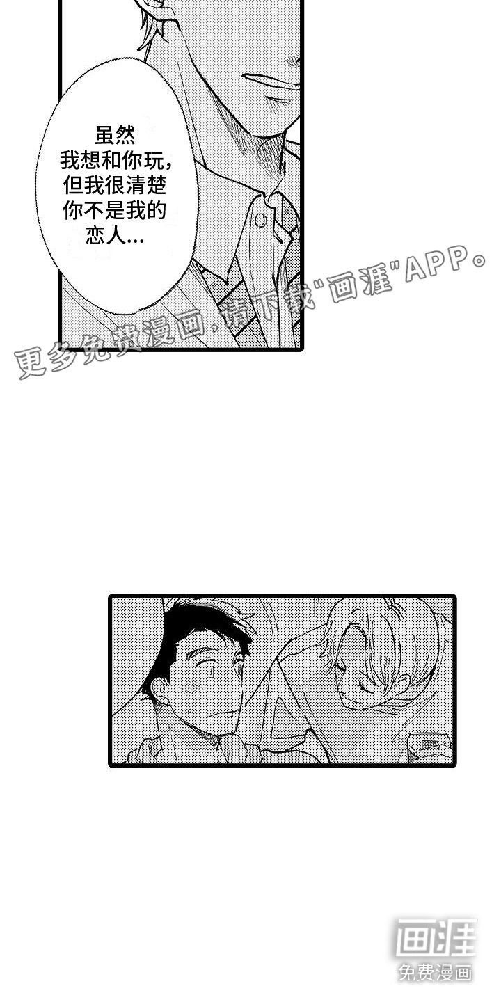第12章：瞬间清醒