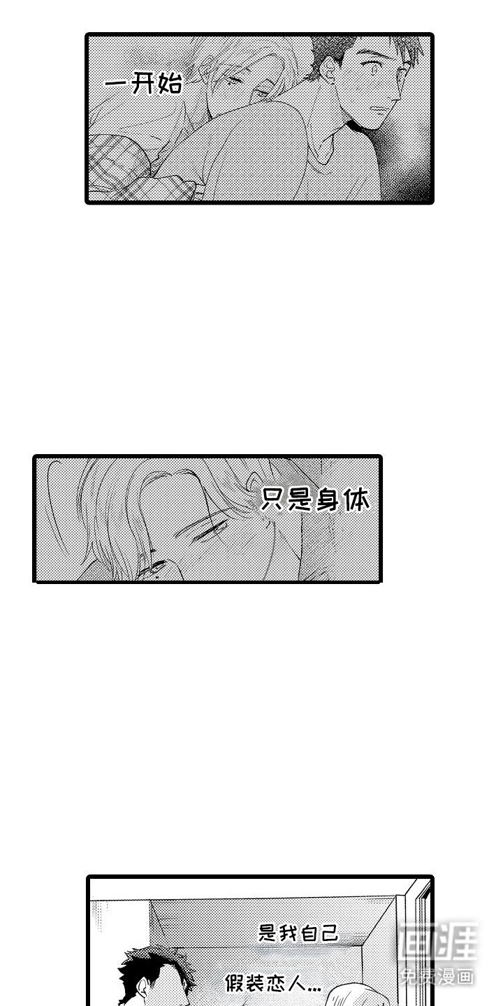 第12章：瞬间清醒