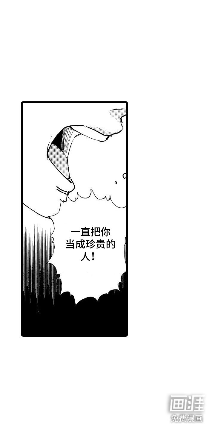 第12章：瞬间清醒