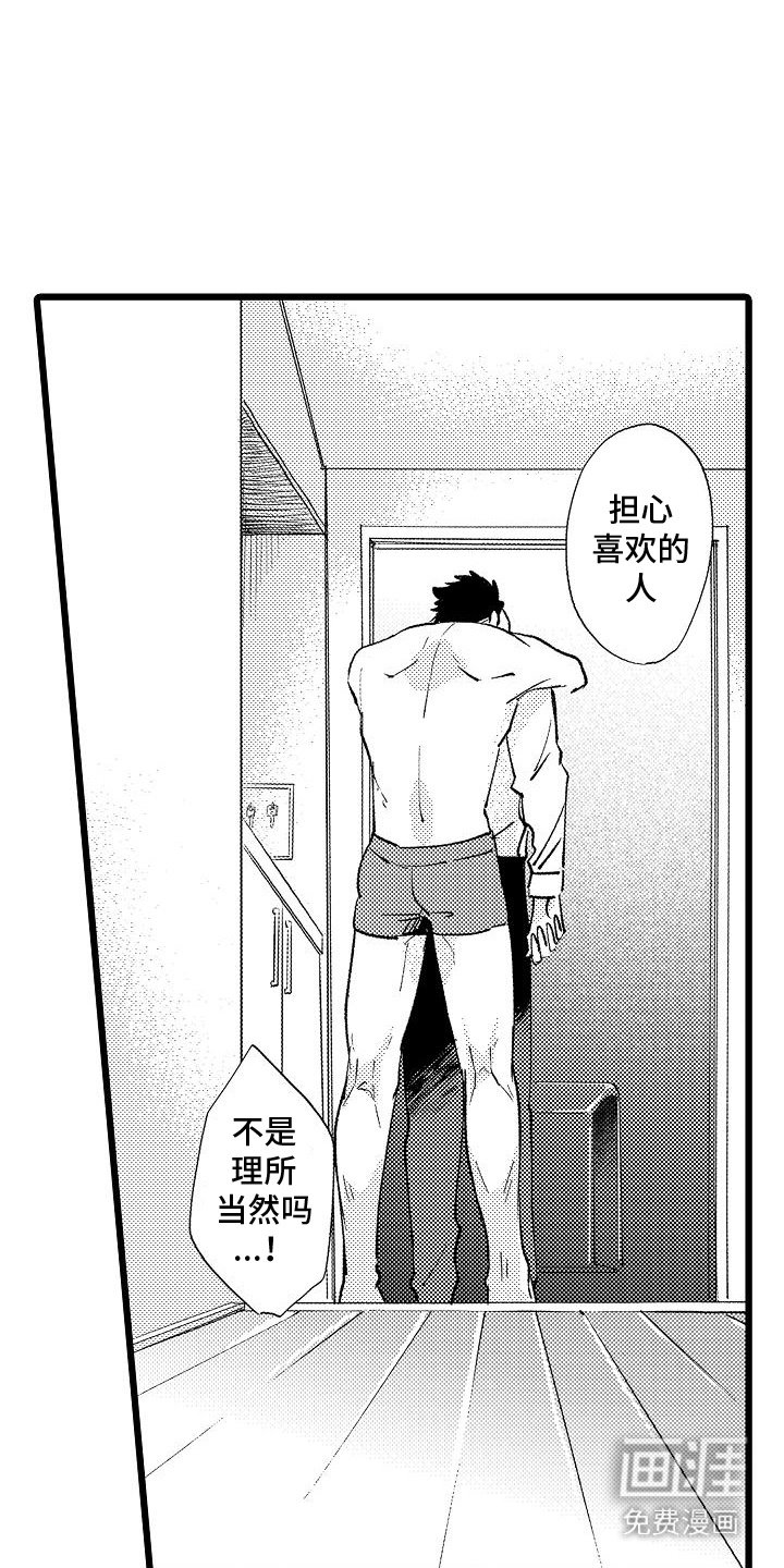 第13章：心意