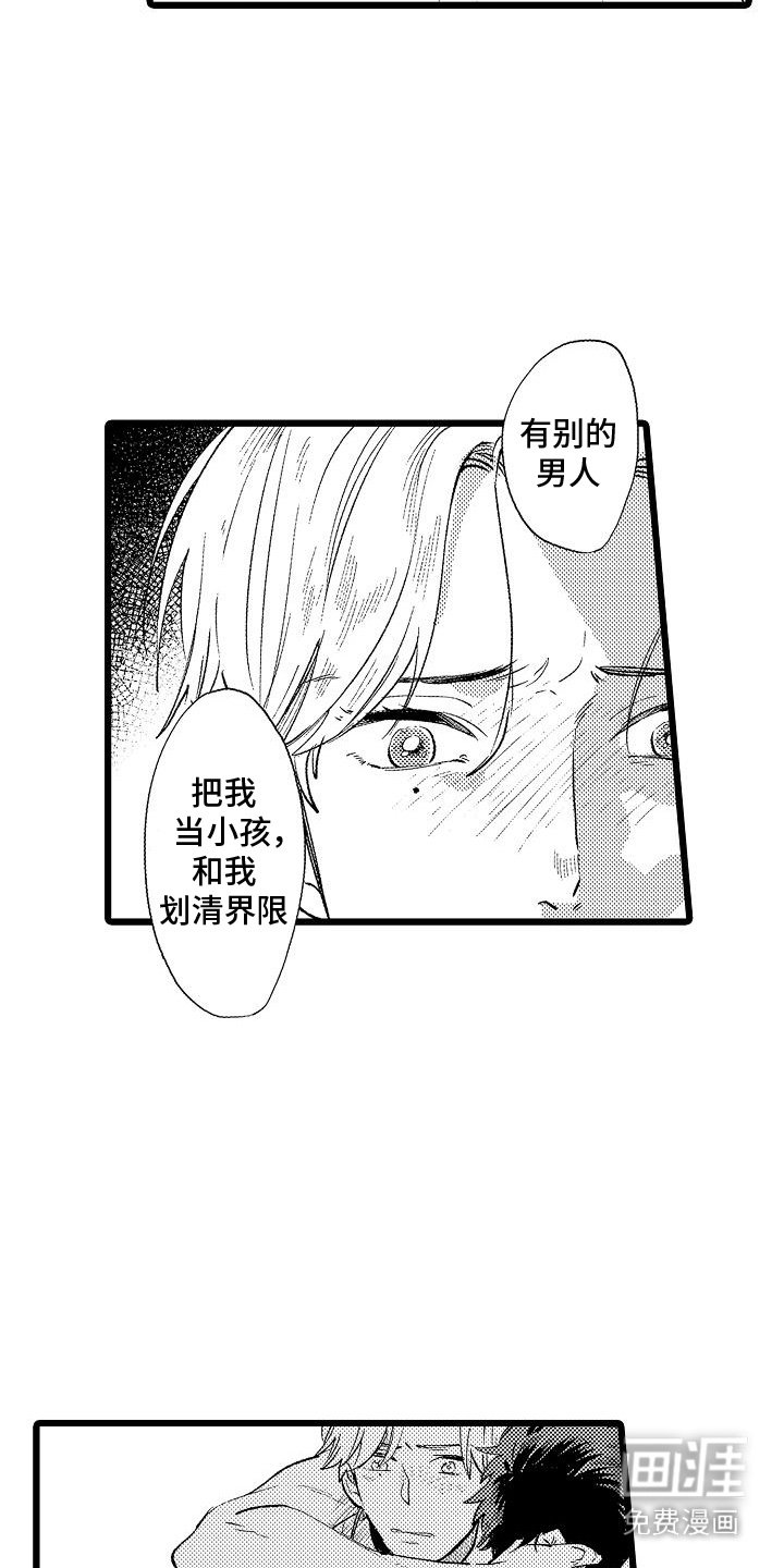 第13章：心意