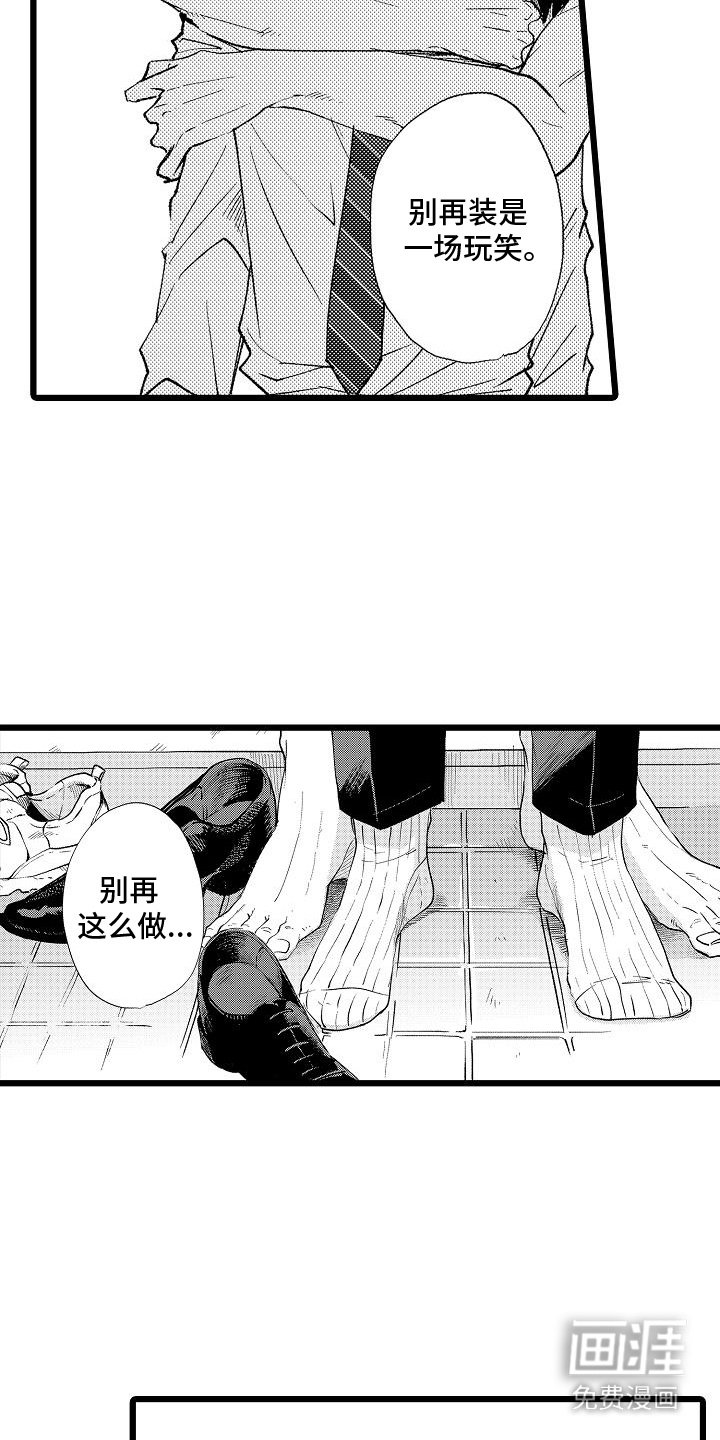 第13章：心意