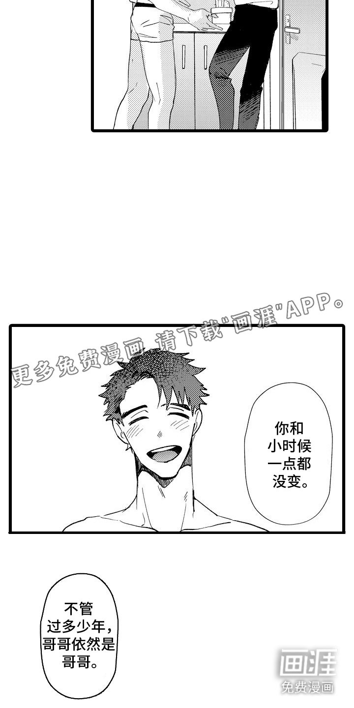 第13章：心意