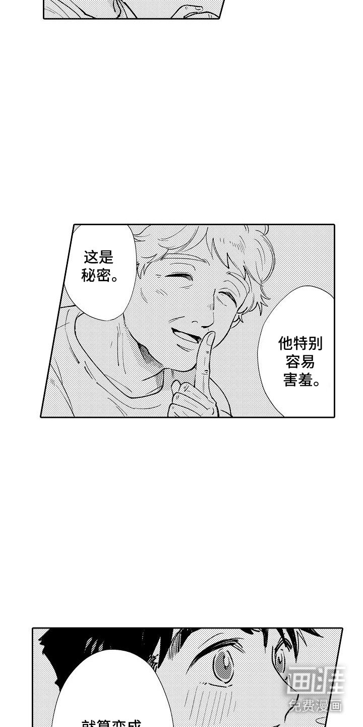第13章：心意