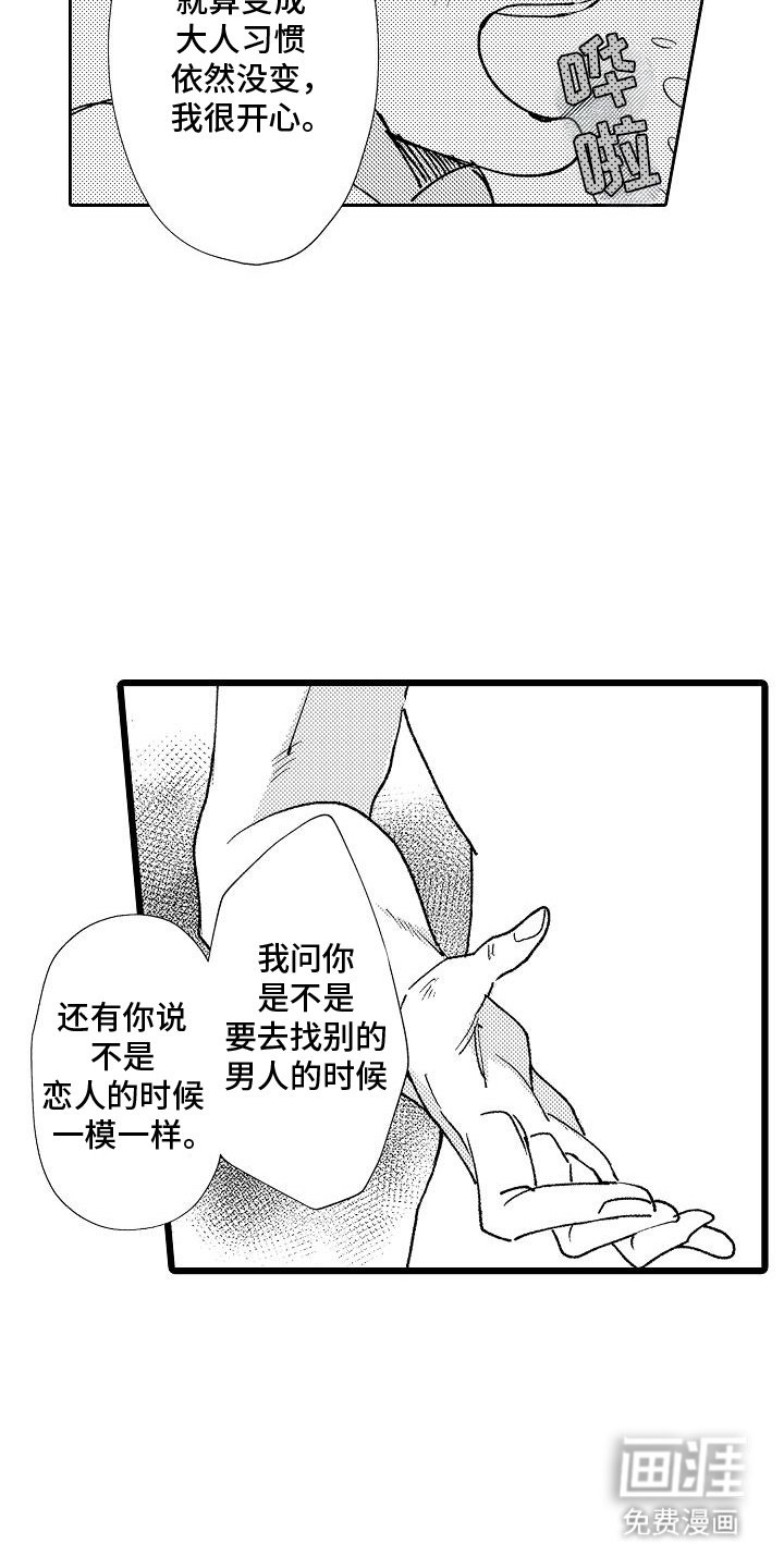 第13章：心意
