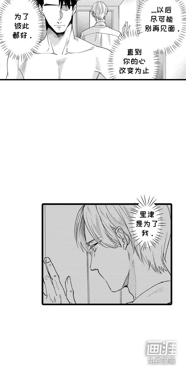 第14章：表白