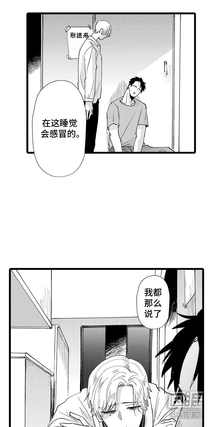 第14章：表白