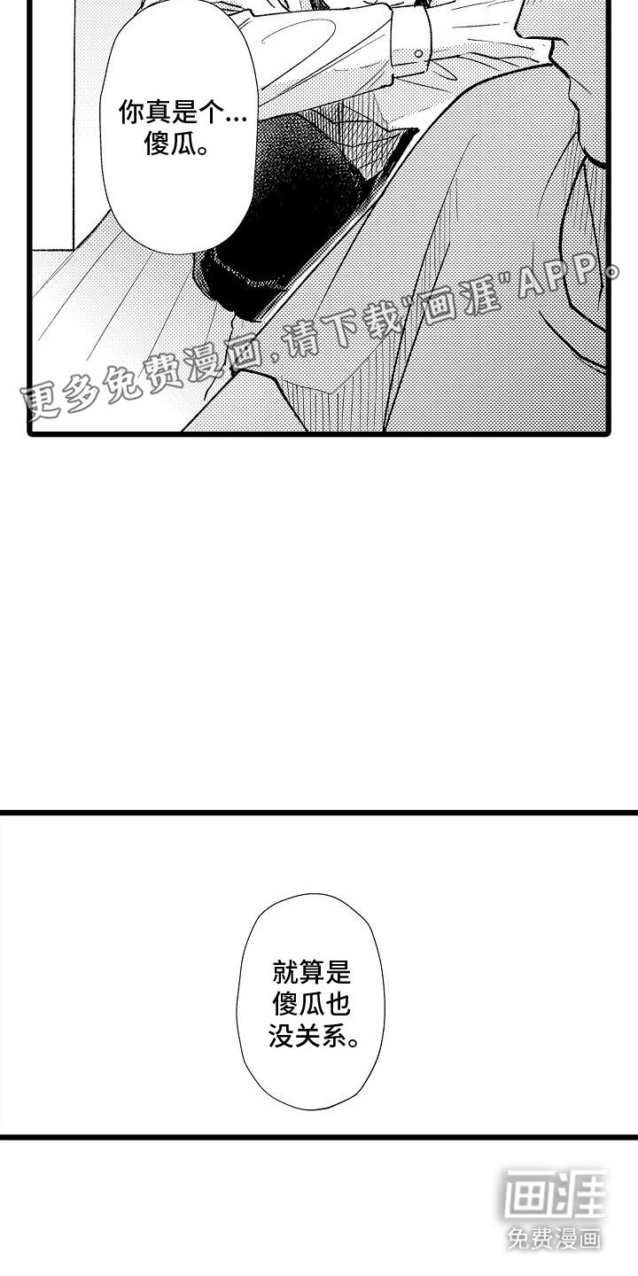 第14章：表白