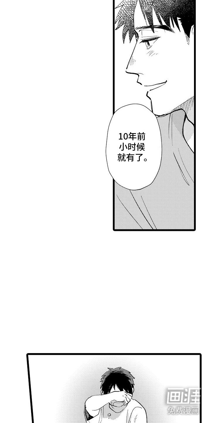 第14章：表白