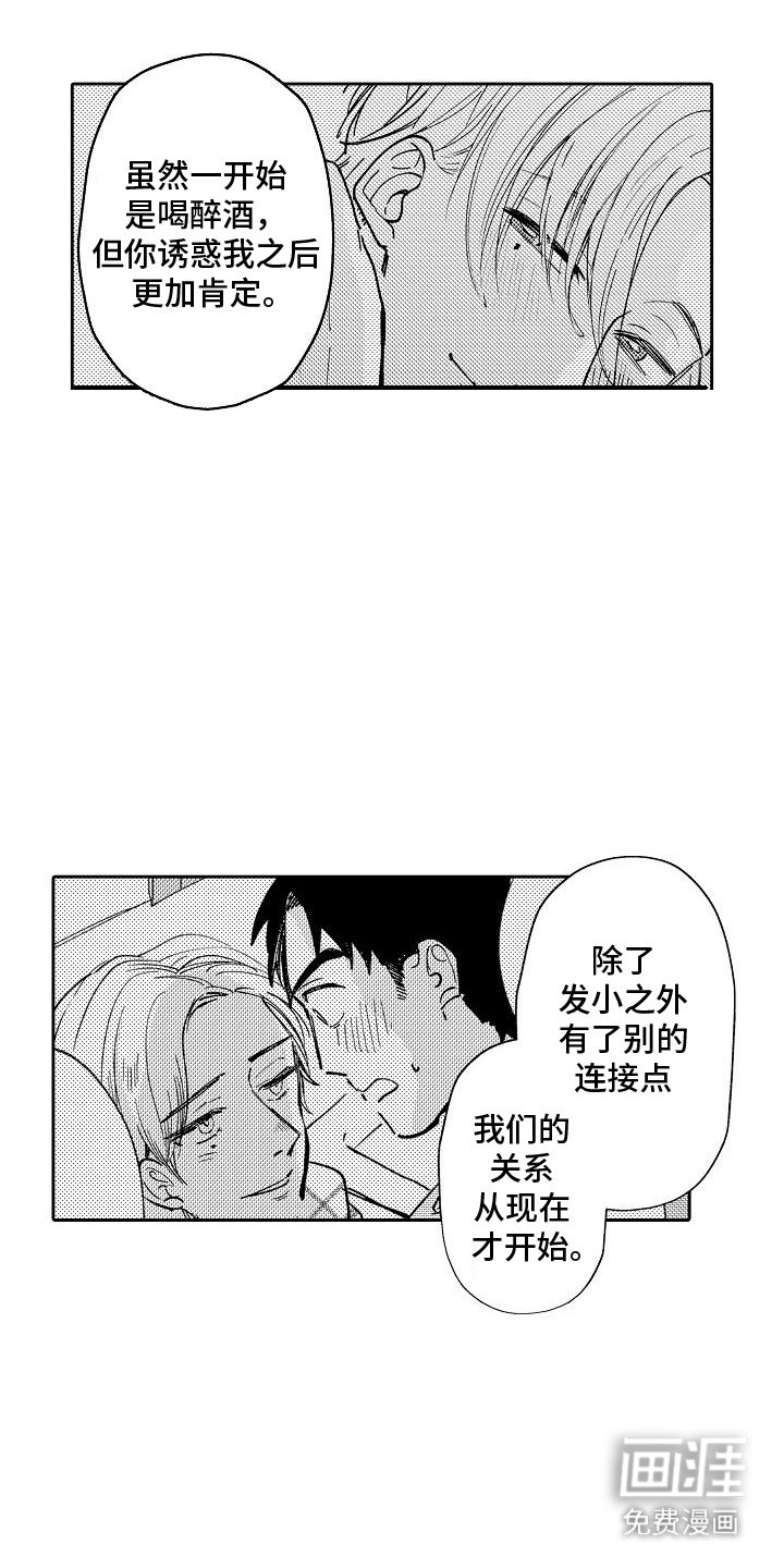 第15章：很般配