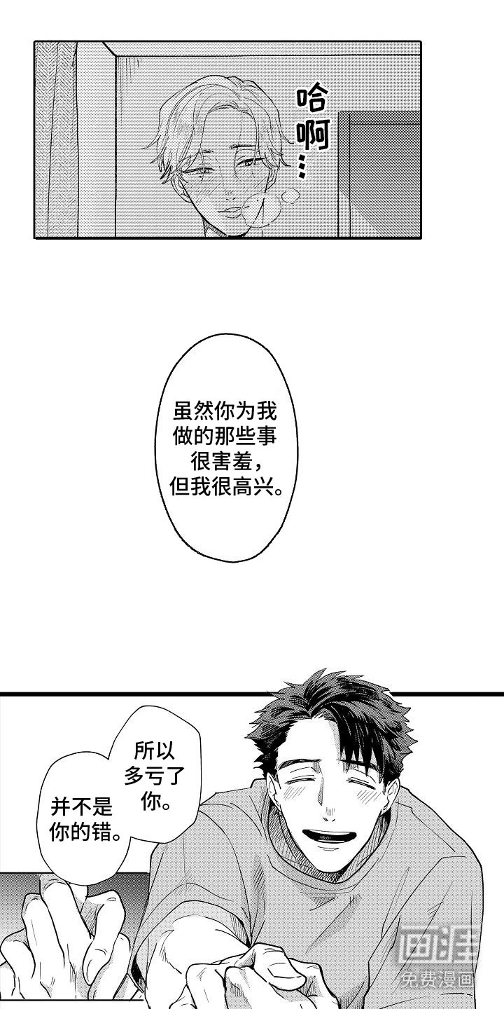 第15章：很般配