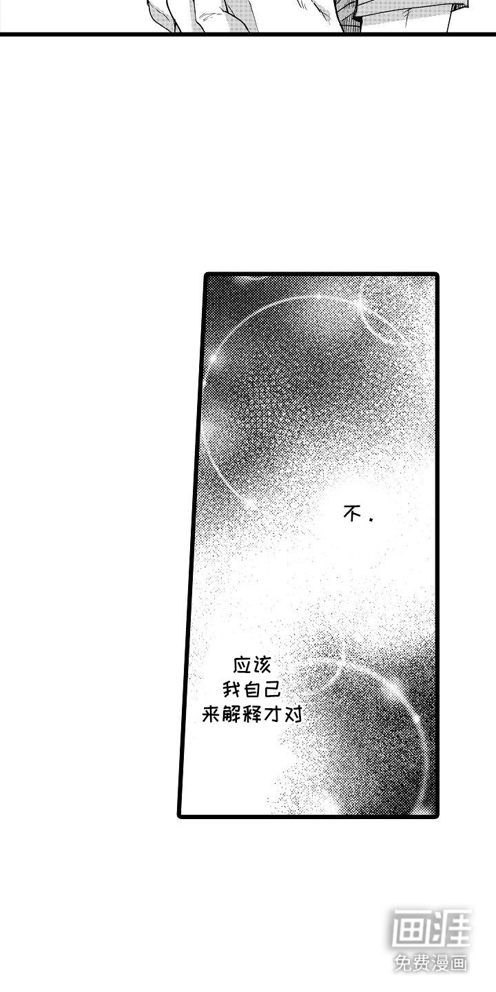 第15章：很般配