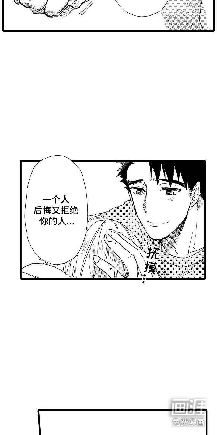 第15章：很般配