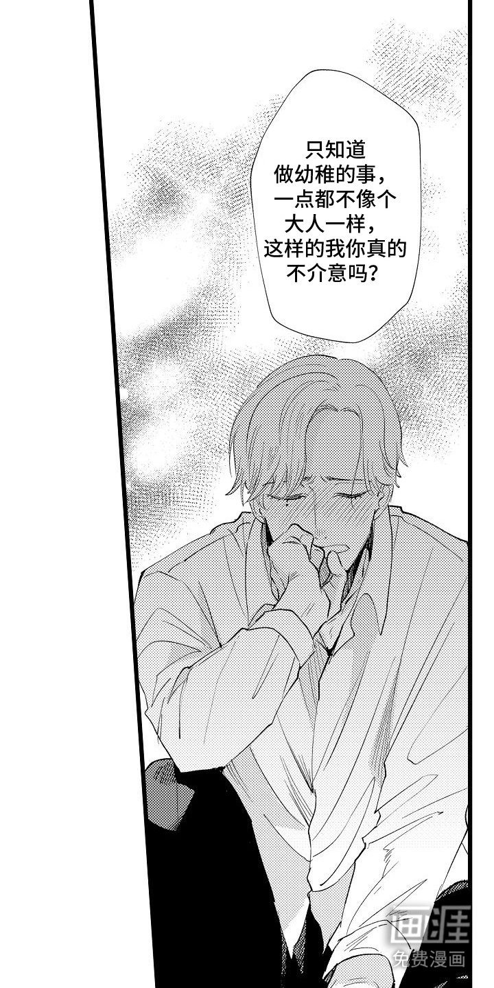 第15章：很般配