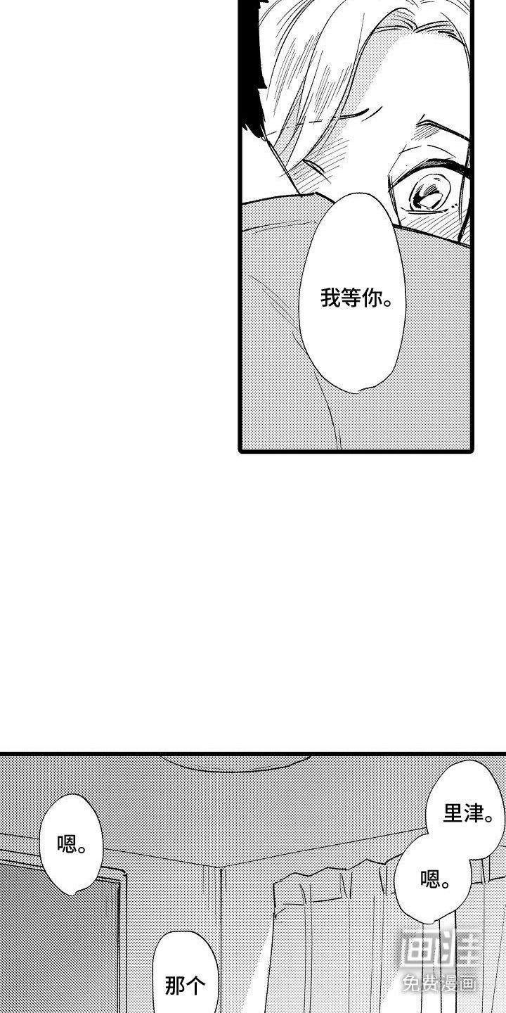 第15章：很般配