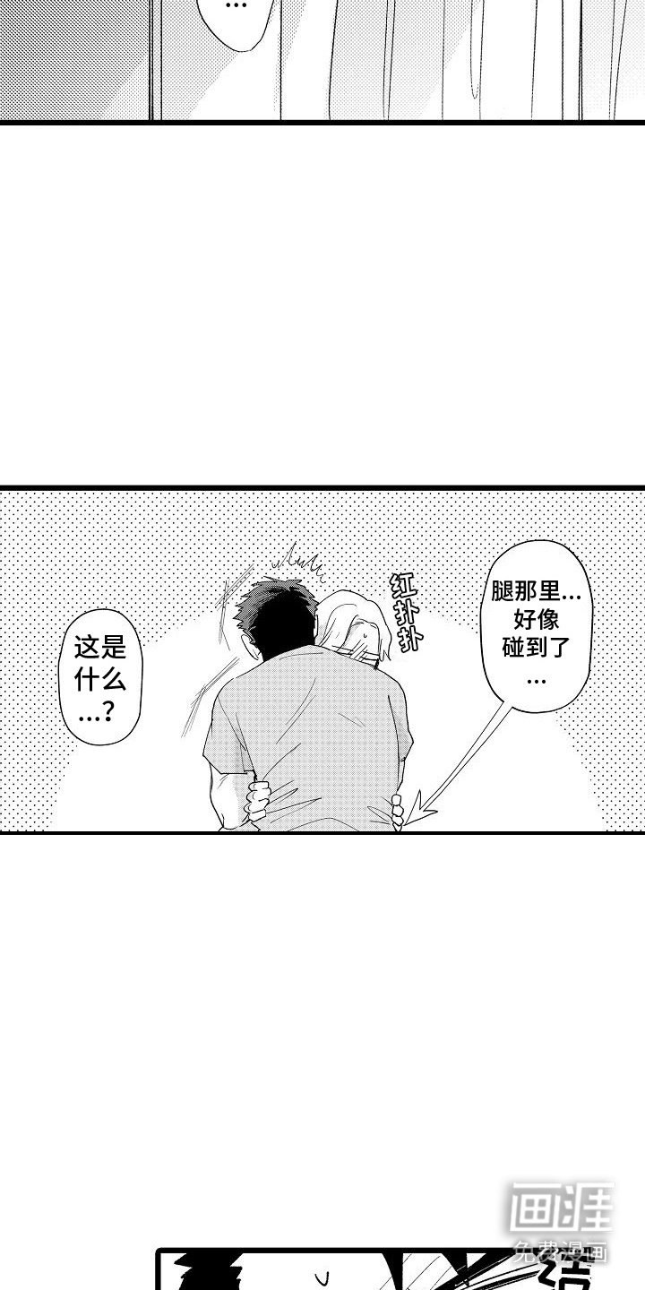 第15章：很般配