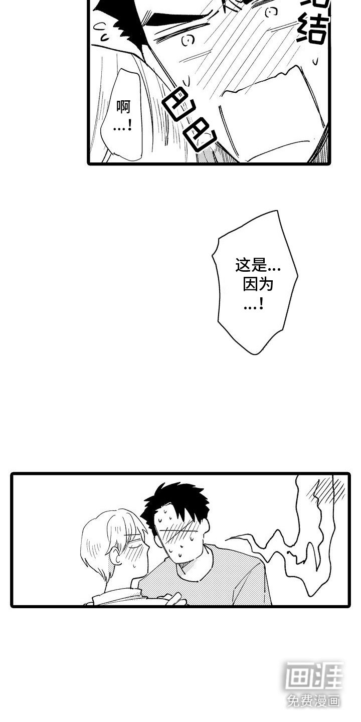 第15章：很般配