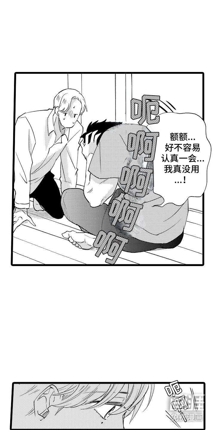 第16章：紧紧抓住（完结）