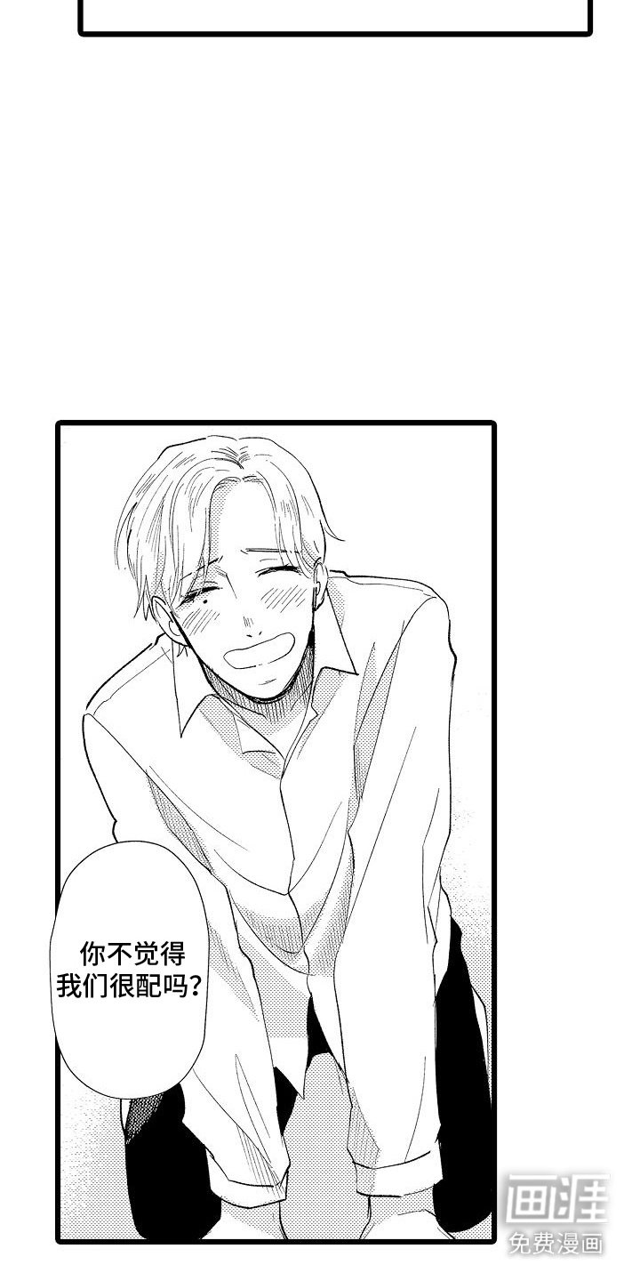 第16章：紧紧抓住（完结）