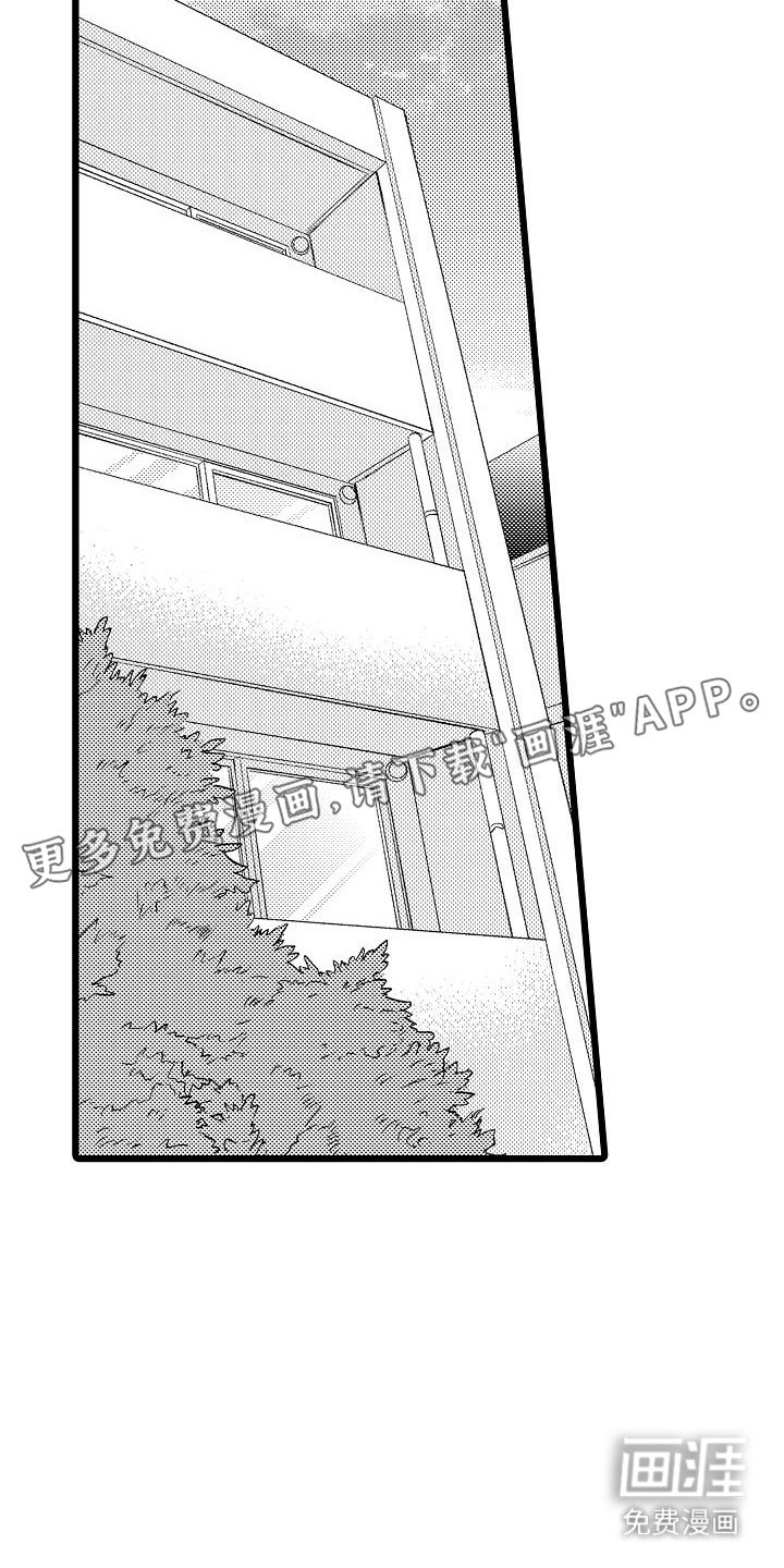 第16章：紧紧抓住（完结）