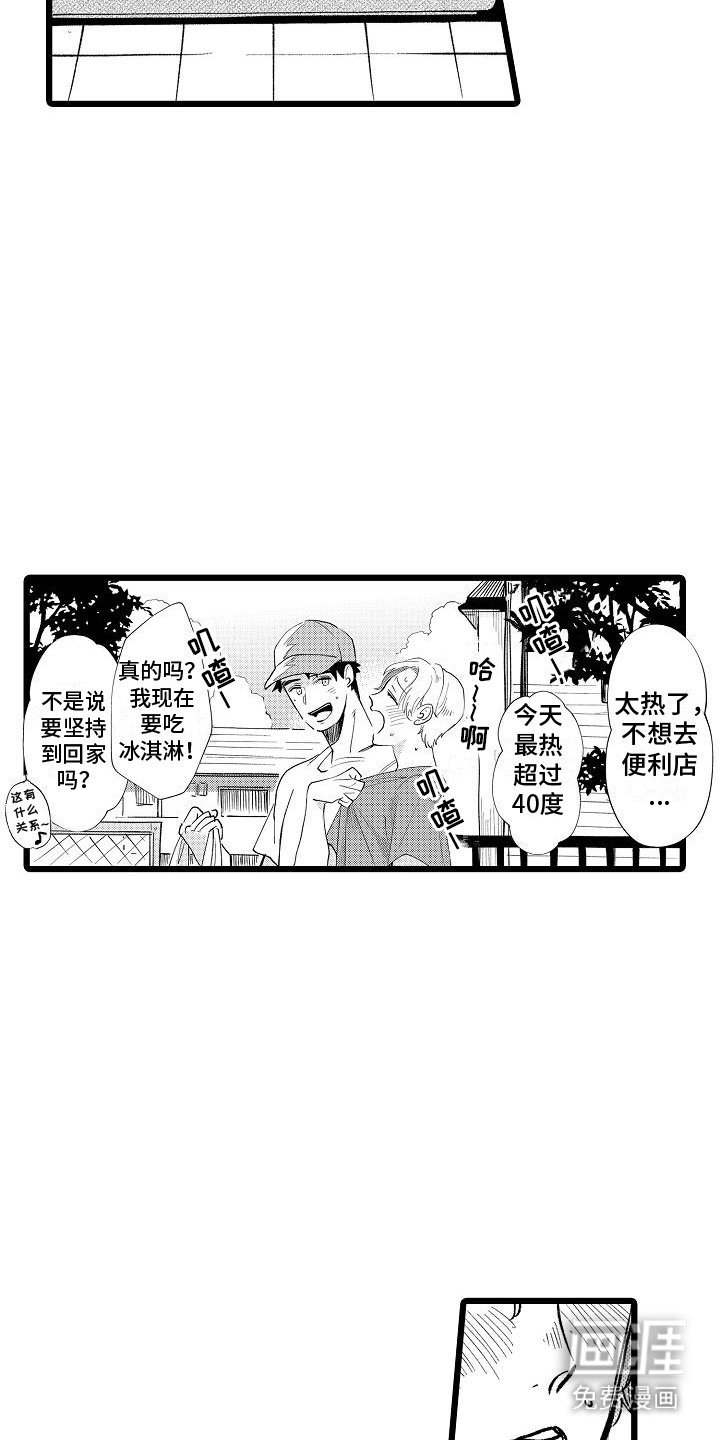 第16章：紧紧抓住（完结）